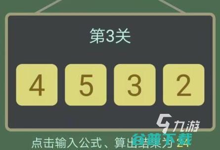 预2.4 小学数学100个游戏下载大全2022 好玩的数学游戏推荐 (小学预科班招生图片)